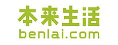 本來(lái)生活